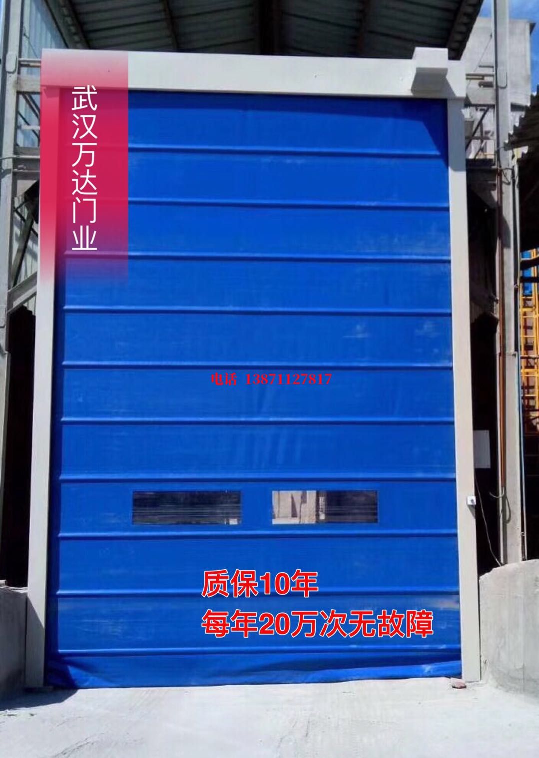 安定防爆卷帘门_COPY